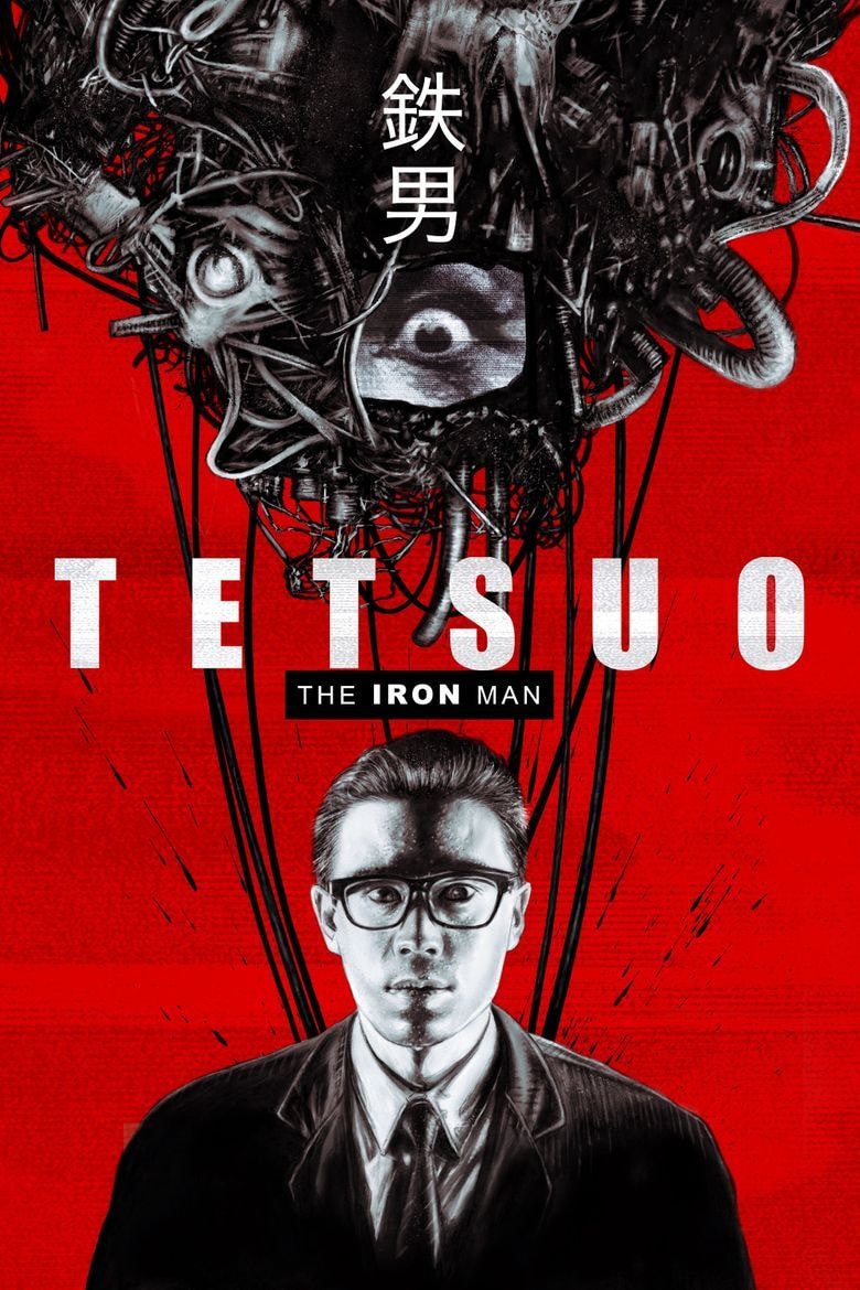 LES INCLASSABLES DU CINÉMA BEL AIR "TETSUO" de Shinya Tsukamoto