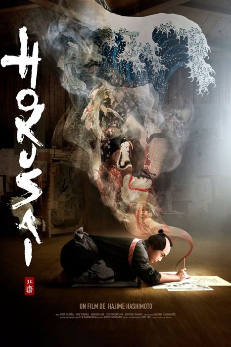 PROJECTION "HOKUSAI" ET REPAS JAPONAIS